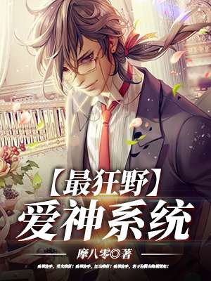 同桌的大兔子好软水好
