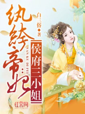 菟丝花娇养手册
