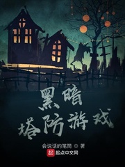 松柏生香艳武侠小说