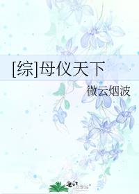 梦莹情乱第七篇41章