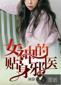 神探狄仁杰第六部