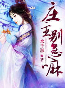 不良美少女辩护师
