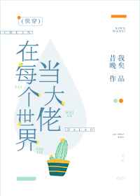 邪恶木纲手邪恶集☆全彩