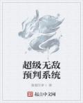 恶人传电影