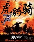 大唐最懒小王爷