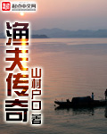 给老公口