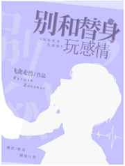 穿书后我又穿回来了