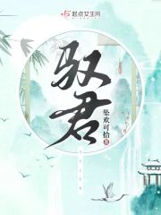 善良的秘女书完整电影