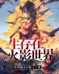 灵璧渔沟中学事件