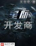 电刑 铜丝 惨叫刑床