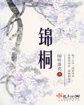 用力别停我要我受不了了视频