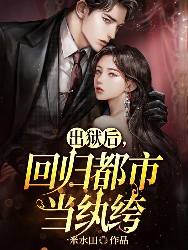 一人之下第3季在线观看
