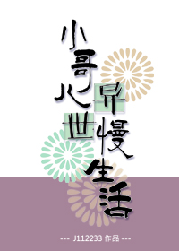 耕别人老婆田