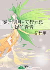 林冲扈三娘cp