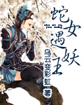 妻中蜜3在线播放