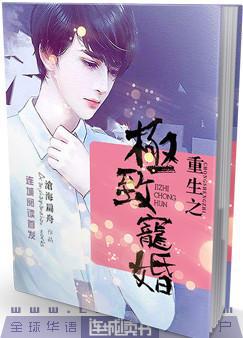宝贝腿分大些苏雪完整版