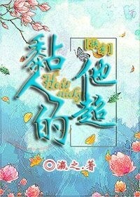 林浅浅被汆日常NP