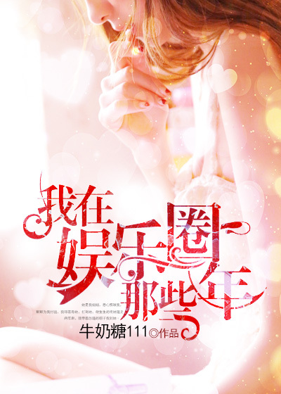 甘城光辉游乐园58本子