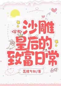 莫小棋三级