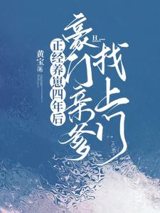 丁二狗的逍遥人生无删减