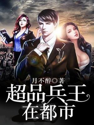 我是科技之光快穿
