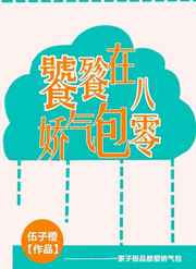 白丝女仆被啪到深夜漫画