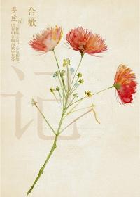 囚爱 by霜沐腐书