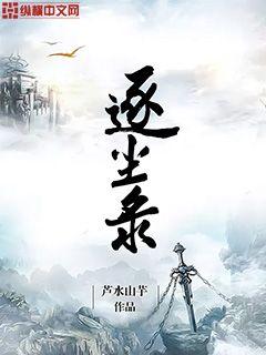 迷欲乱母在线免费阅读