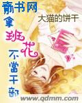 酒小七的全部小说