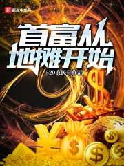 画江湖之不良人小说全文免费阅读