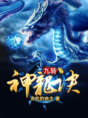 穿越抗日小说后宫种马