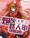 狼人干综伊人2024