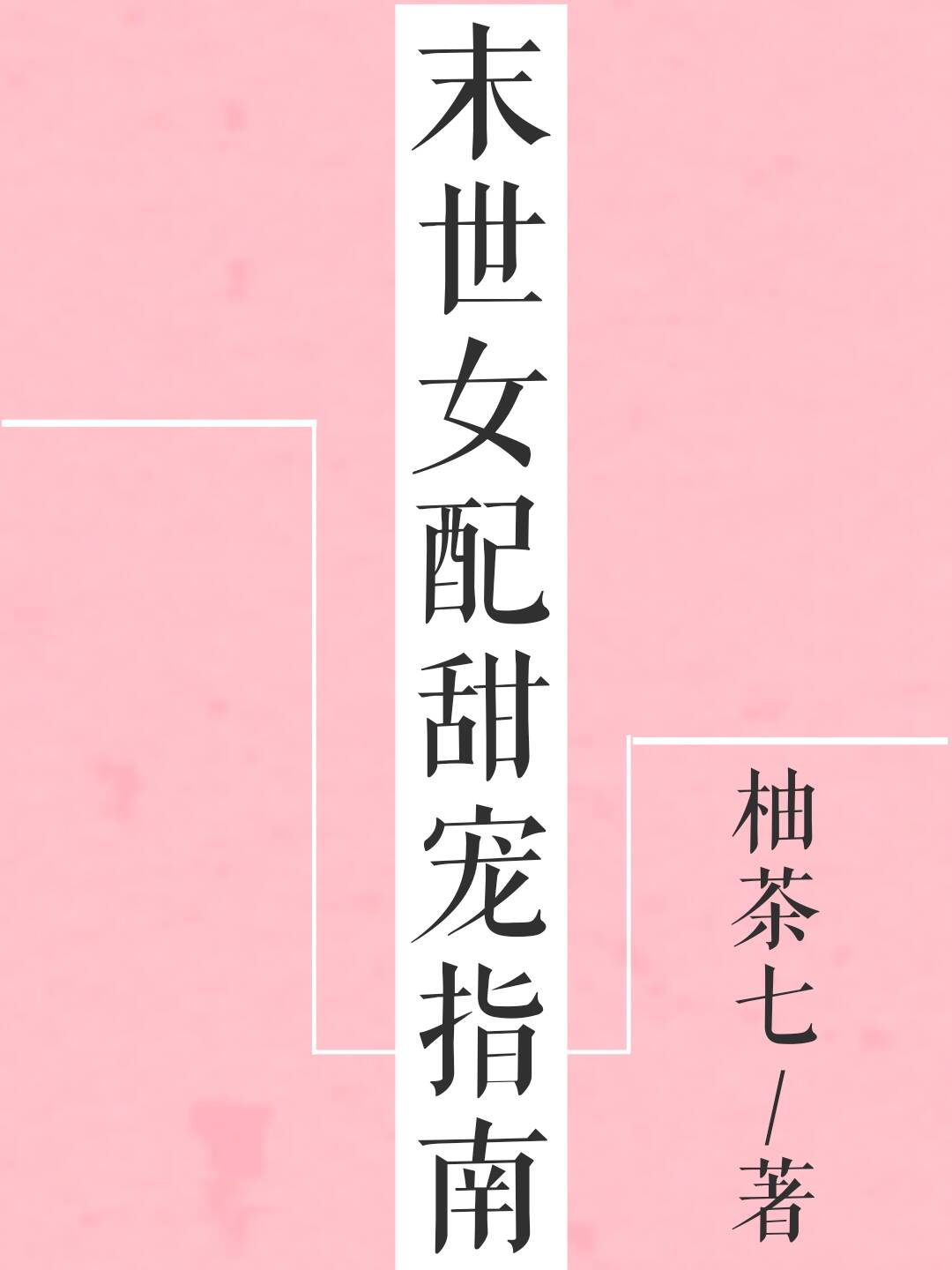 僵尸射击