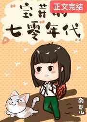 四级经典电影在线观看