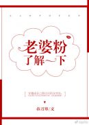 禁止爱善良的小蛦子2