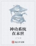 办公室激情小说