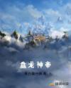 男团共享物BY不必南下