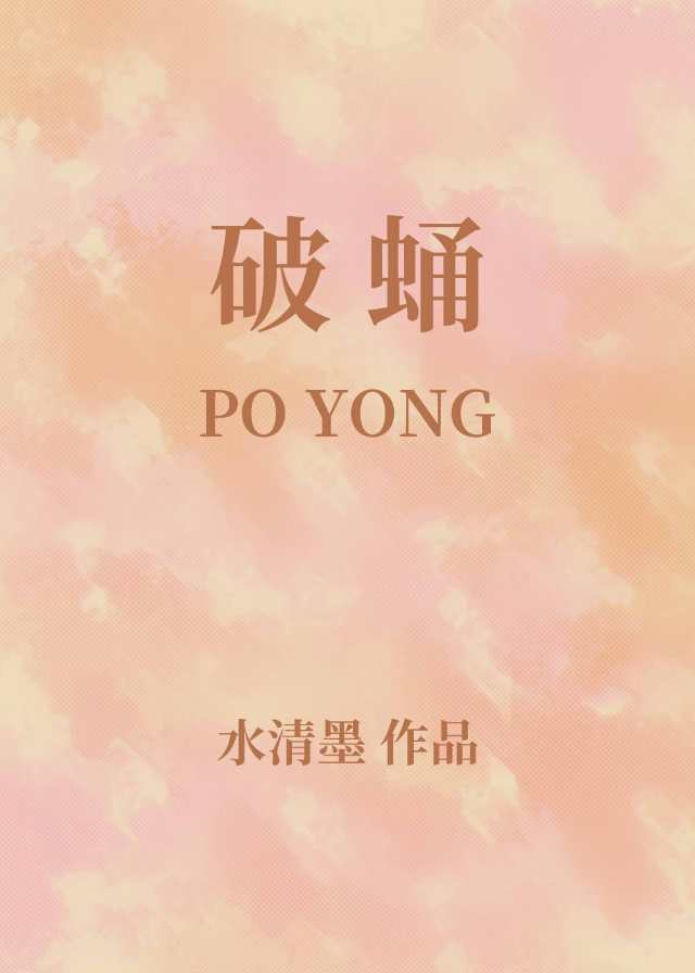 美国式禁忌1-4