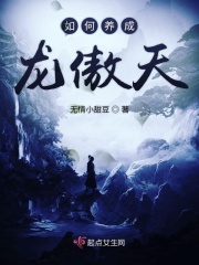 与女乱目录伦之小丹