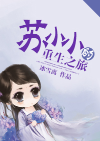 不眠的珍珠 日剧