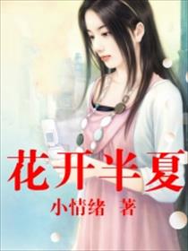 他且娇且傲且难撩
