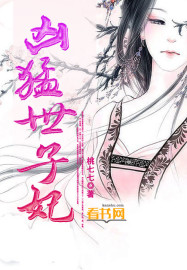 美女自缚的故事