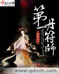 干小姨子