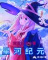 百合全黄h全肉细节文