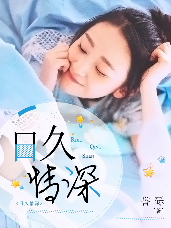 就去干就去吻