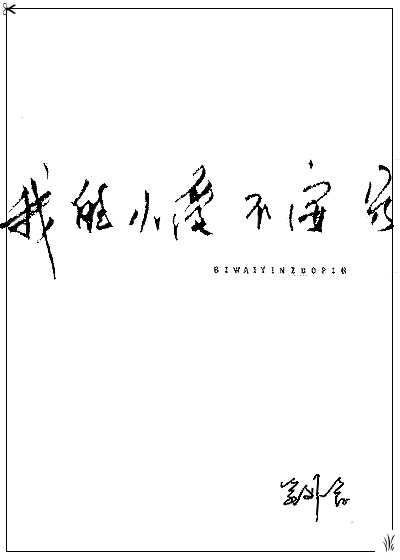 弟弟的女朋友2