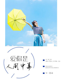 指挥使的心尖宠全文免费阅读