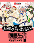 李老汉与两偷瓜女孩