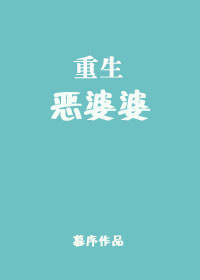 五同停婷综合基地
