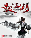 美女陷入沼泽